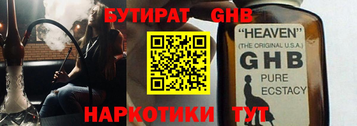 БУТИРАТ оксана Унеча