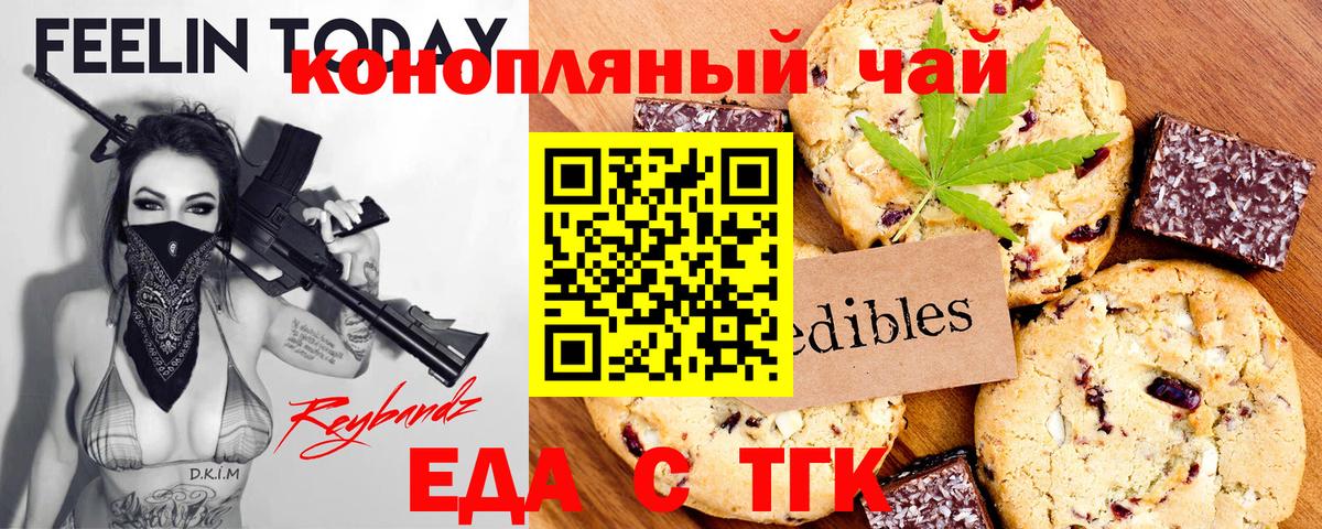 Cannafood марихуана  Вход с VPN  Унеча 