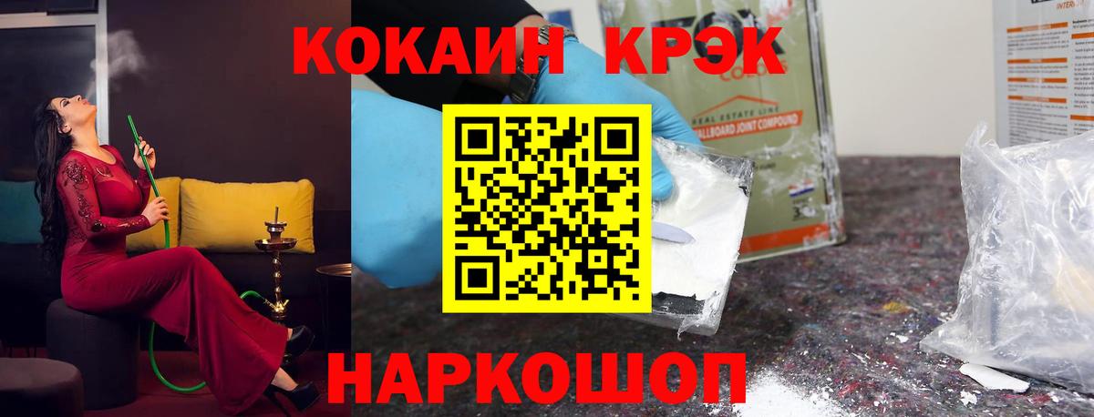 COCAIN Fish Scale  Вход с VPN  КОКАИН  Унеча  Кокаин 97% 