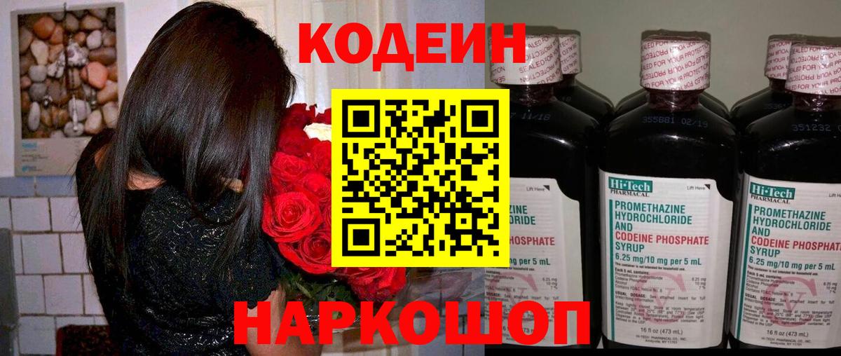 Унеча  Кодеиновый сироп Lean напиток Lean (лин)  Вход с VPN  Кодеиновый сироп Lean напиток Lean (лин) 