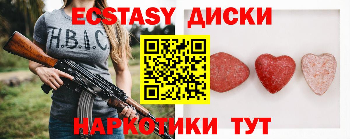 Экстази Дубай Унеча