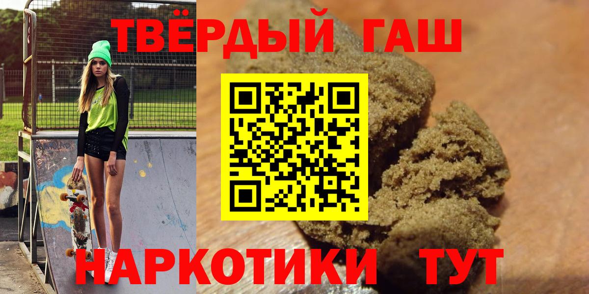 купить наркотик  ГАШИШ Premium  Вход с VPN  Унеча  ГАШ 40% ТГК 
