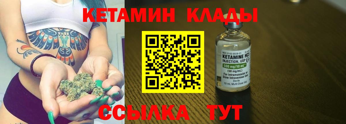 Кетамин VHQ  Вход с VPN  Унеча  сайты даркнета наркотические препараты  КЕТАМИН VHQ 