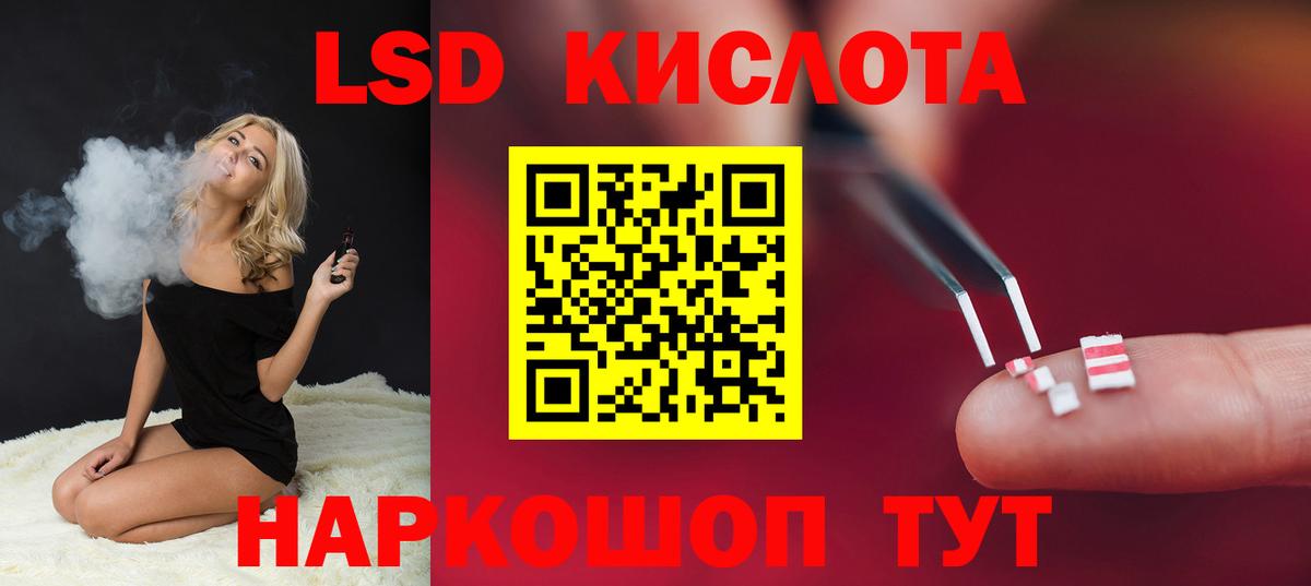 Унеча  LSD-25 экстази кислота  Вход с VPN  LSD-25 экстази кислота 