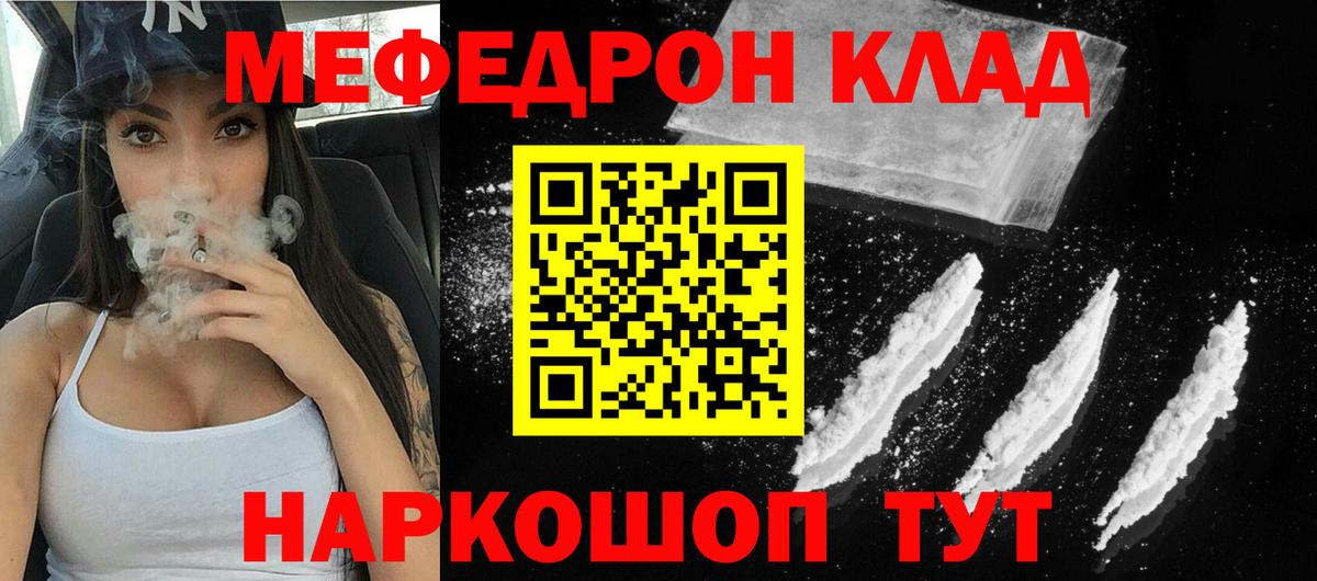 МЯУ-МЯУ 4 MMC  Мефедрон мука  Вход с VPN  МЕФ  Унеча 