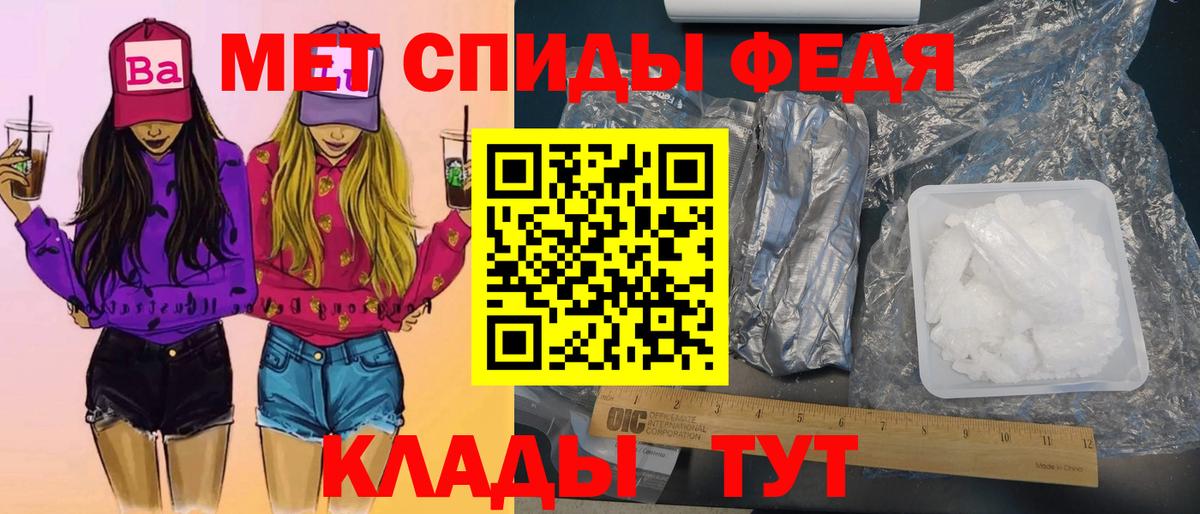 Первитин пудра  Вход с VPN  Унеча 
