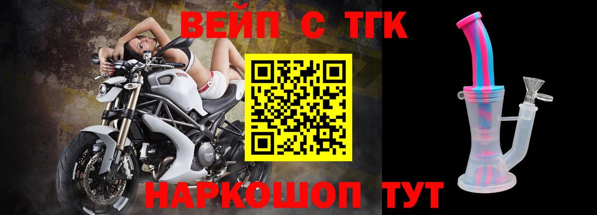 Унеча  ТГК гашишное масло  ТГК THC oil  Вход с VPN 