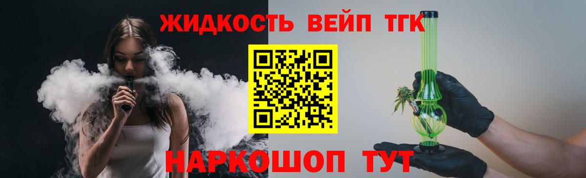 Дистиллят ТГК гашишное масло Унеча